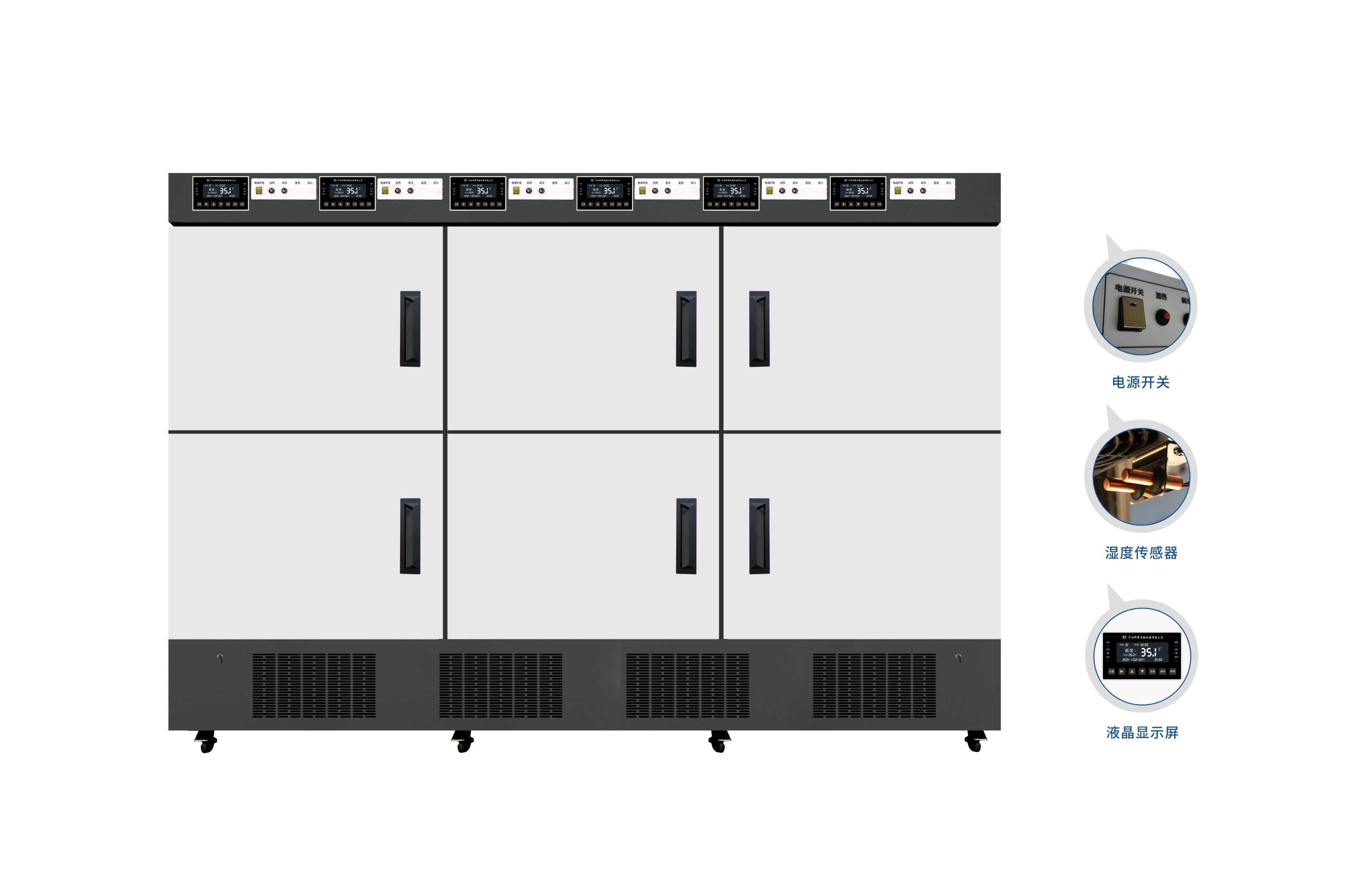智能多溫區(qū)生化培養(yǎng)箱 SPX-1500L-6